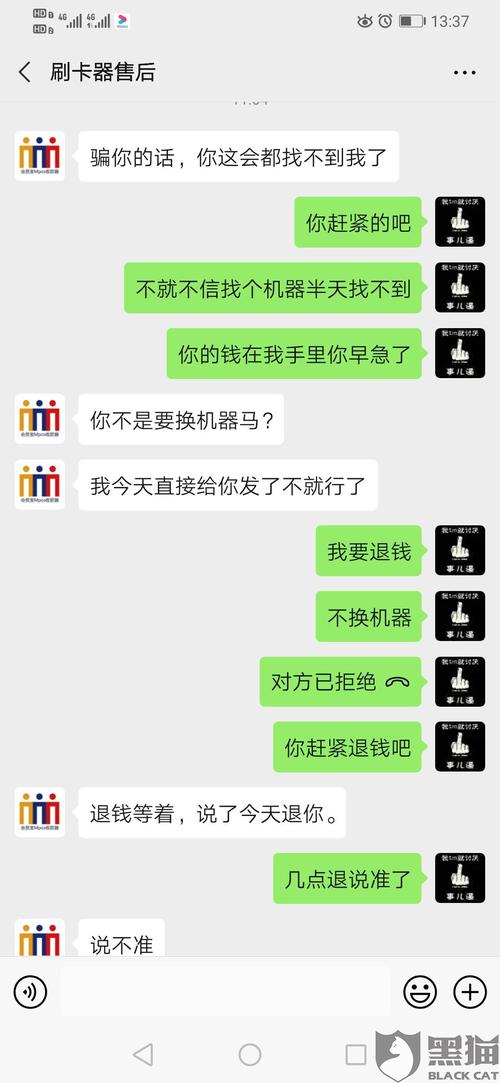 pos机押金被骗联系不到怎么办