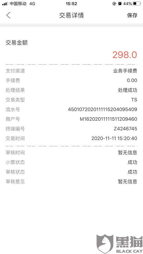 pos机押金要重复(办理pos机押金骗局)