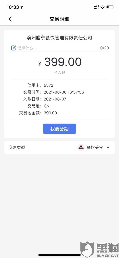 POS机押金计入(POS机押金计入什么费用)