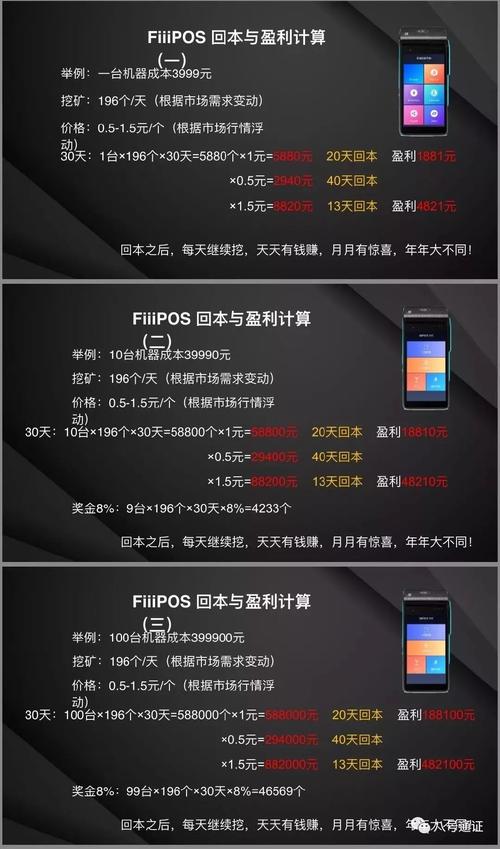 pos机押金计入其他货币资金