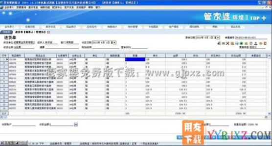 pos机押金计入哪个科目(pos机押金入什么科目)