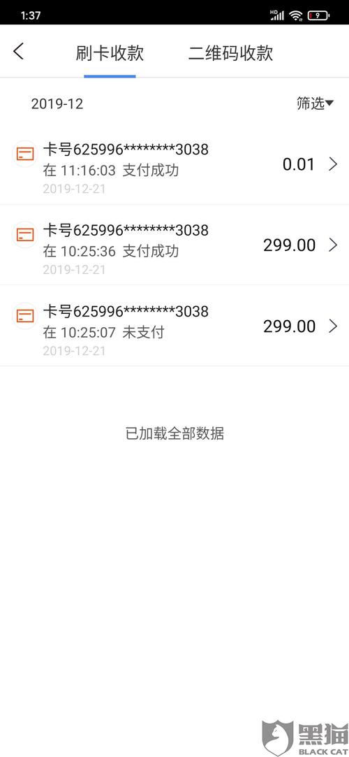 pos机押金诈骗报警