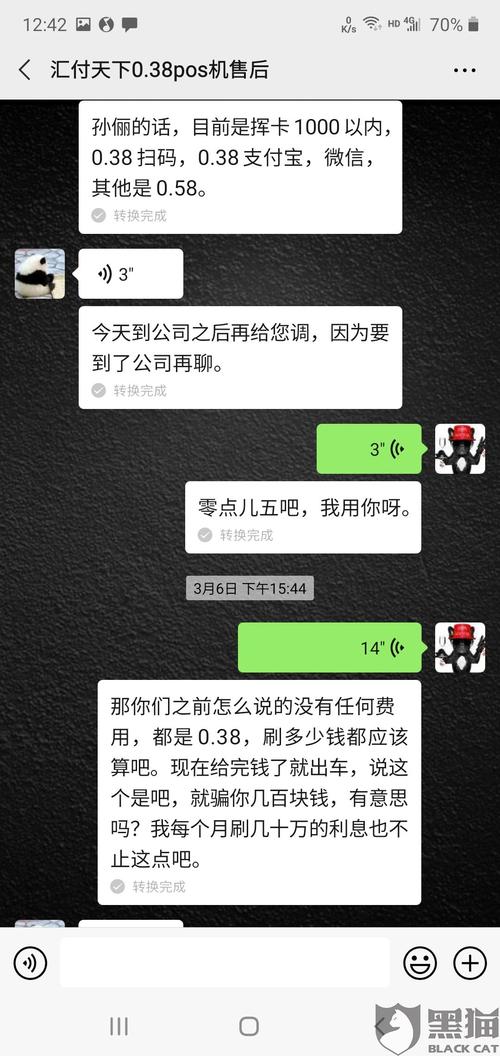 pos机押金诈骗最新