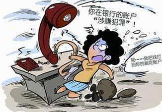 pos机押金诈骗案例