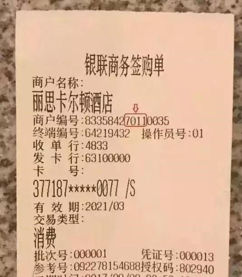 pos机押金诈骗购报案吗