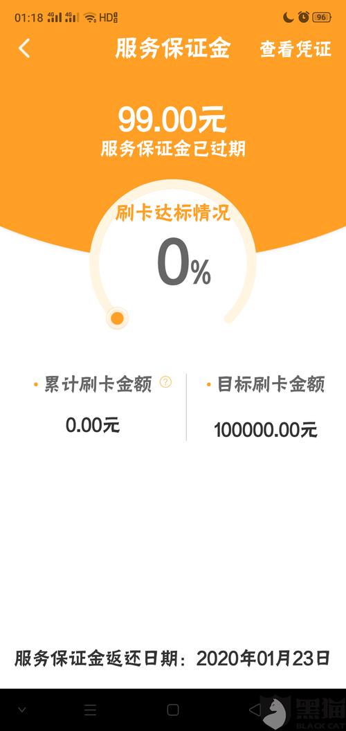 pos机押金诈骗购报案吗6