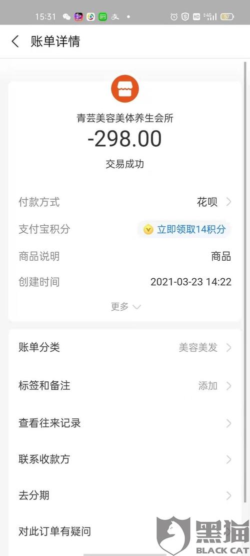 POS机押金说要刷满10万才退