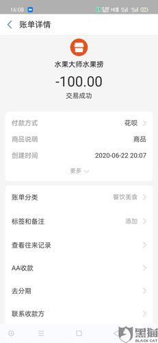 POS机押金返还到哪个银行卡