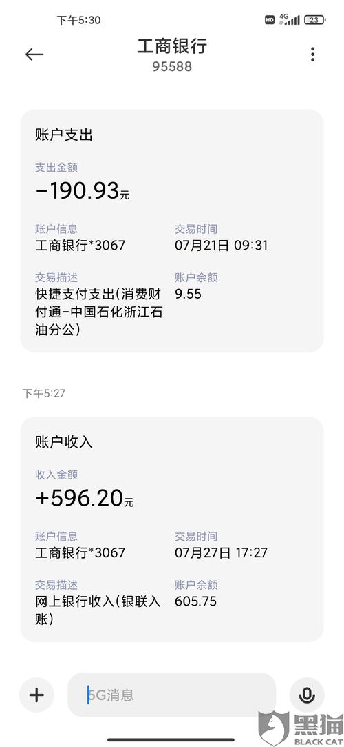 pos机押金谁收的