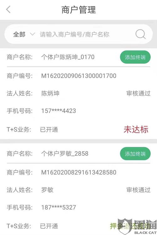 pos机押金返还金额是怎么返