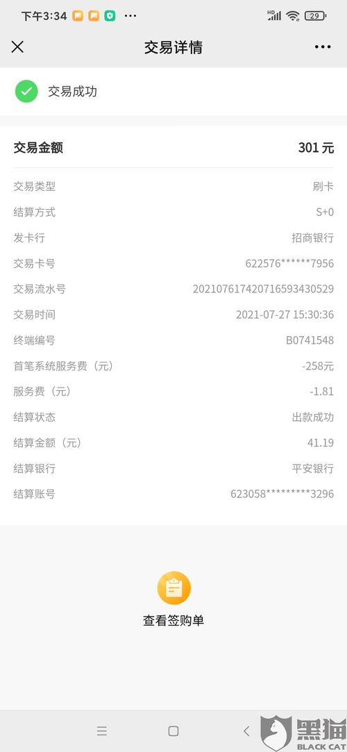 pos机押金退不回来报警有用吗(pos机押金怎么退回来)