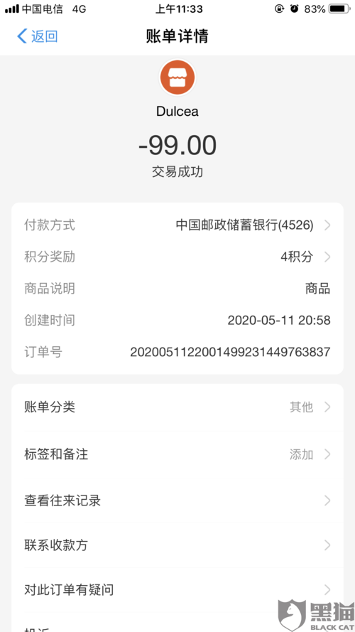 pos机押金退么(pos机押金499怎么退)