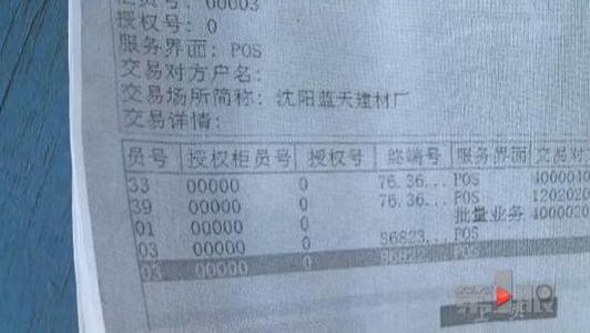 pos机押金退到哪个银行卡(pos机绑定哪个银行卡比较好)