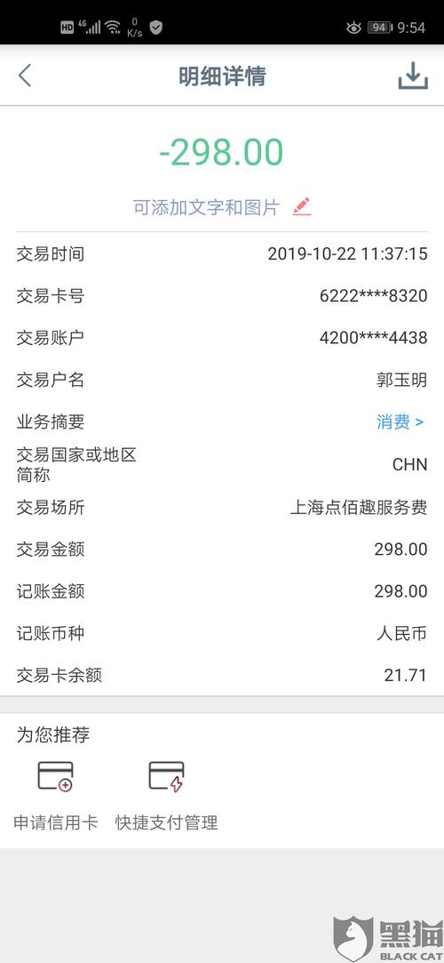 pos机押金退款问题198