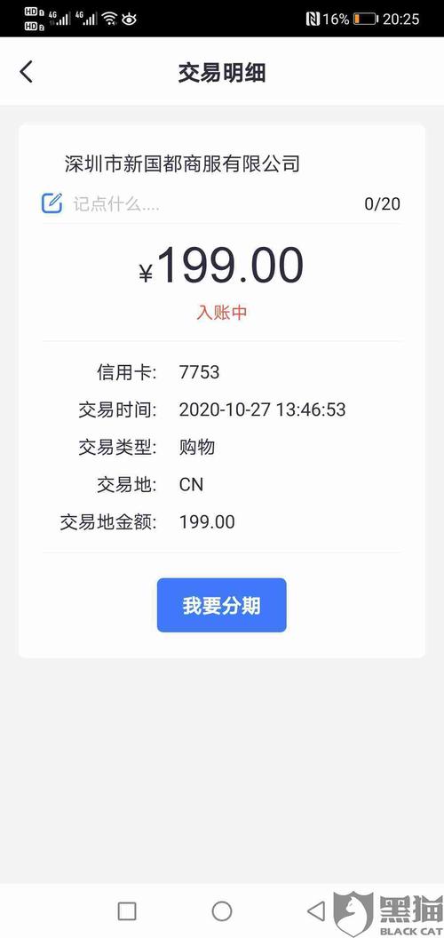 pos机押金退款怎么查询(pos机押金退款流程)