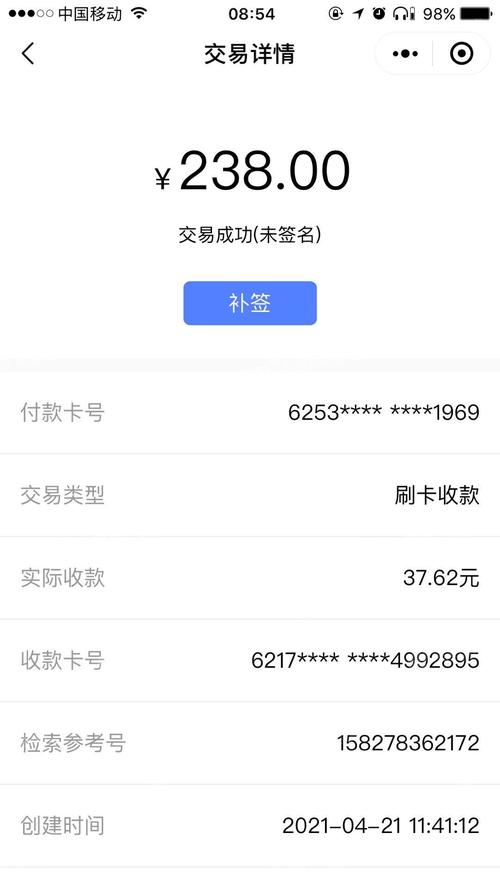 pos机押金退还承诺范本(智慧u米pos机押金退还方式)