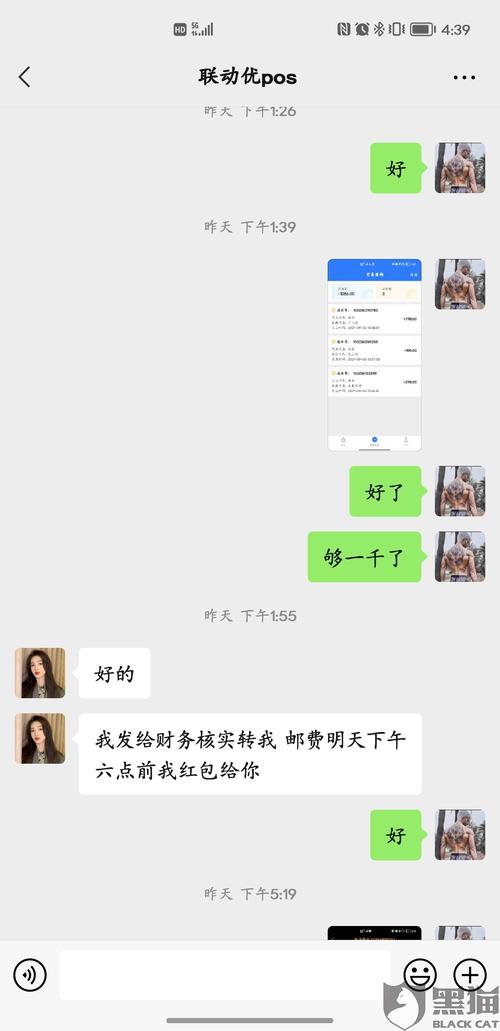 pos机押金配置错误(pos机金额配置错误)