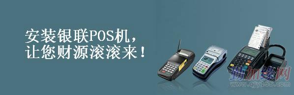 pos机押金银联(被pos机骗了押金打银联电话有用吗)