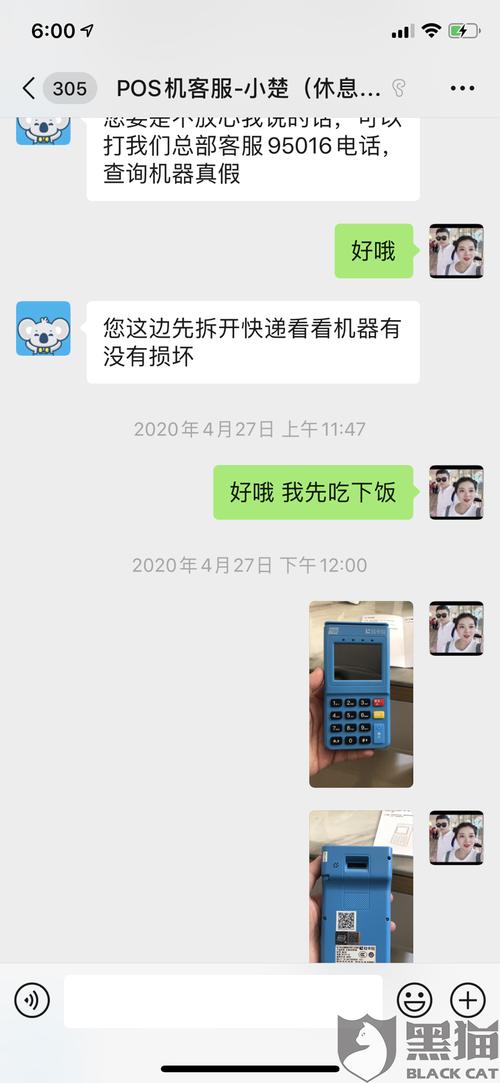 pos机押金骗局投诉(办理pos机押金骗局)