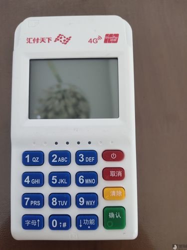 pos机换新机器要押金吗