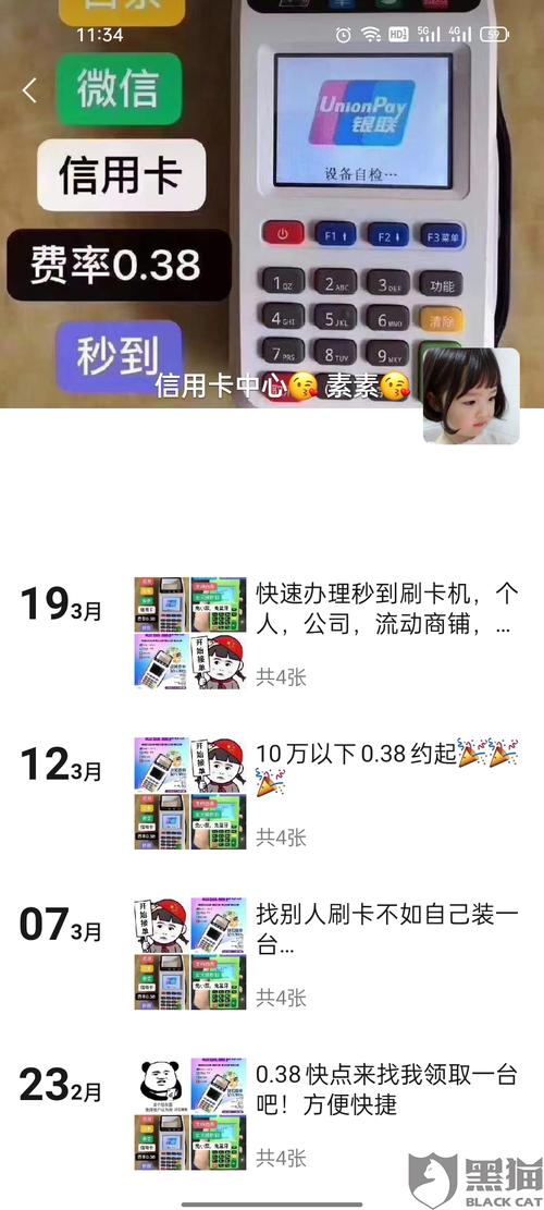 pos机拆解退押金