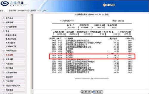 兴业银行pos机押金多少
