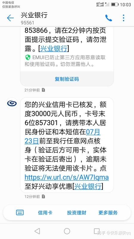 兴业银行退pos机押金怎么退