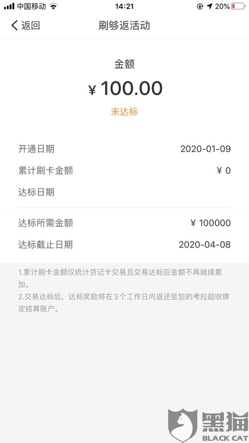 农业银行pos机押金怎么退