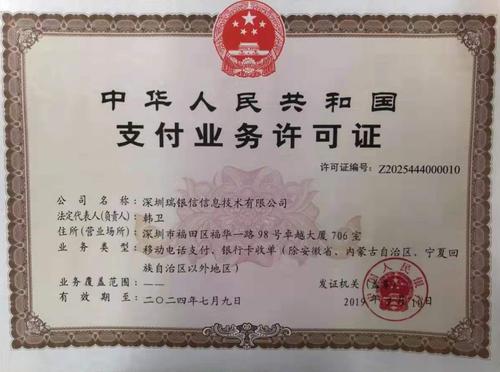 内蒙pos机1500押金骗人吗