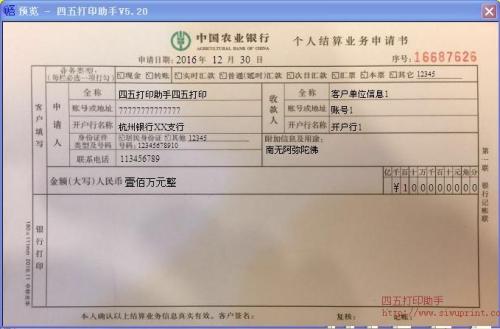 农业银行个人pos机办理还要押金吗