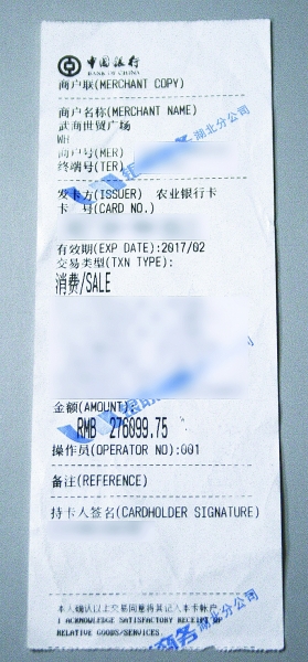 农行pos机免押金