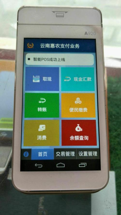 农行pos机多少押金