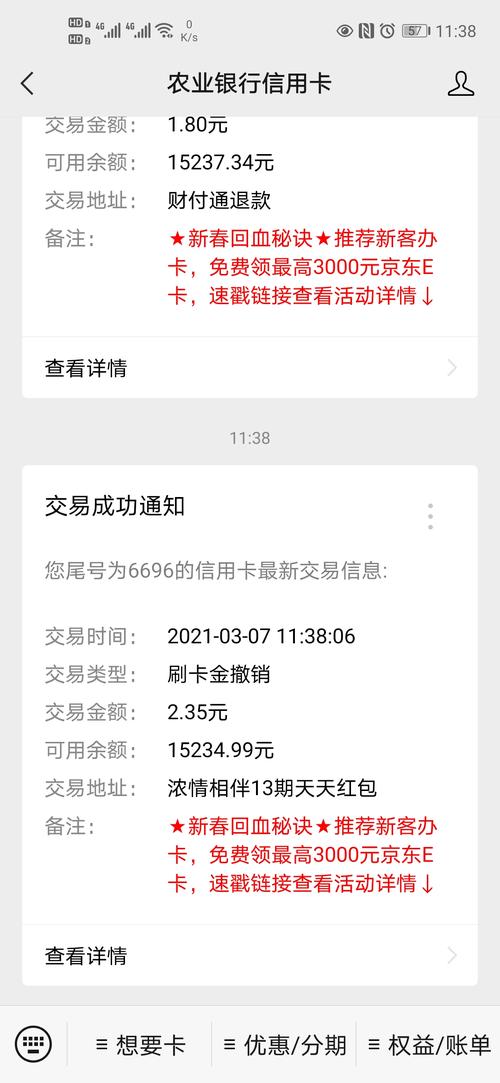 农行pos机500押金怎么退