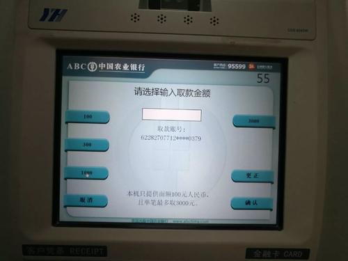 农行pos机押金多少