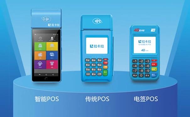 pos机刷卡手续费2021