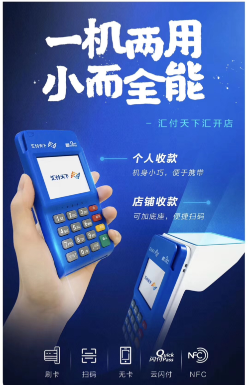 pos机刷卡手续费20元一笔