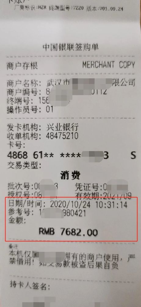 pos机刷卡手续费万10