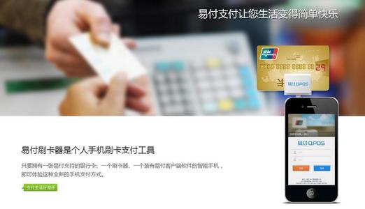 pos机刷卡手续费t+0