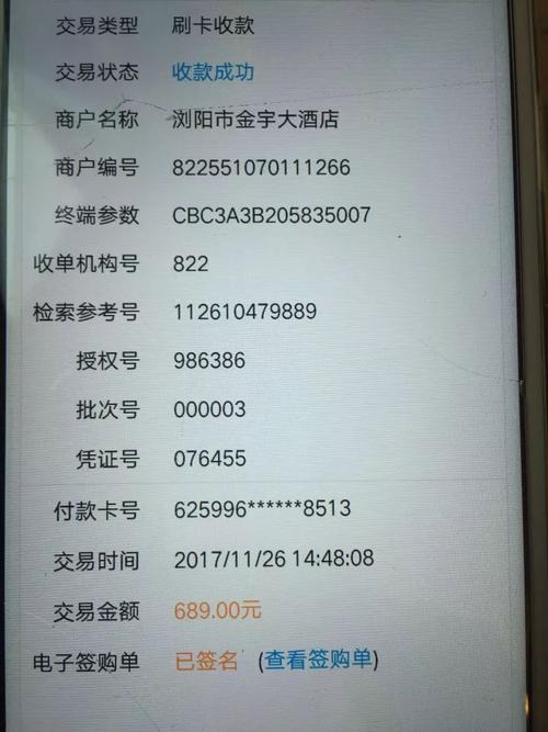 pos机刷卡手续费一万收多少(招商银行pos机刷卡手续费)