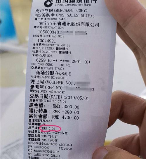 pos机刷卡手续费下调