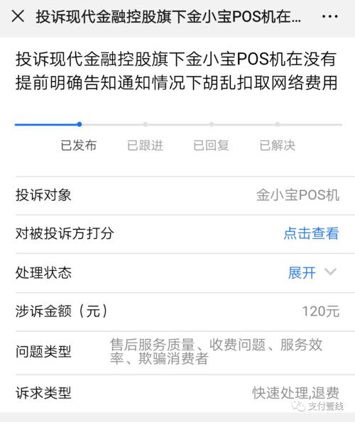 pos机刷卡手续费今起调整
