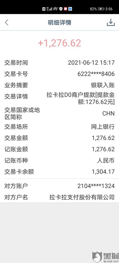 pos机刷卡手续费免半年