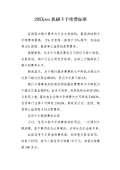 pos机刷卡手续费低