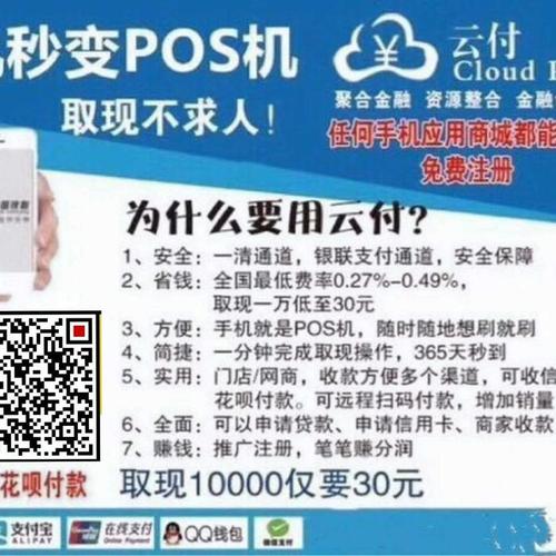 pos机刷卡手续费低于多少不安全