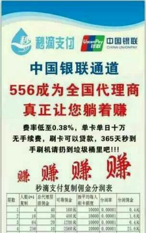 pos机刷卡手续费全国一样吗(pos机刷卡手续费多少)