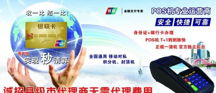 pos机刷卡手续费低的pos(中国银行pos机刷卡手续费)