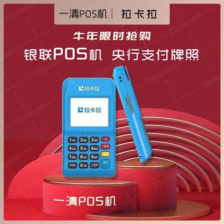 pos机刷卡手续费具体是怎样的