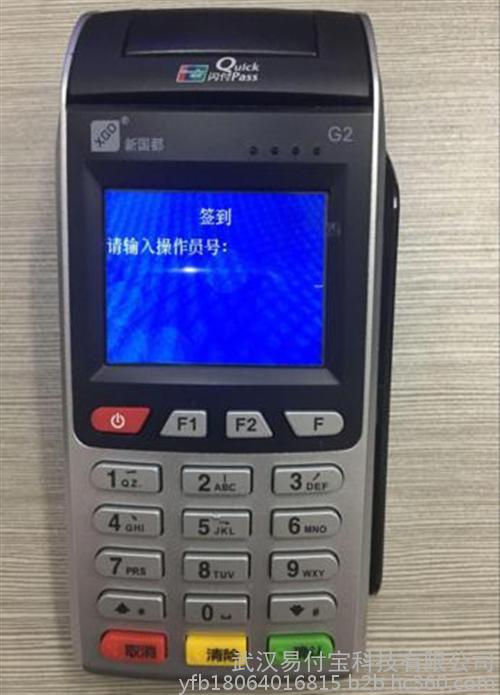 中和银联pos机服务站