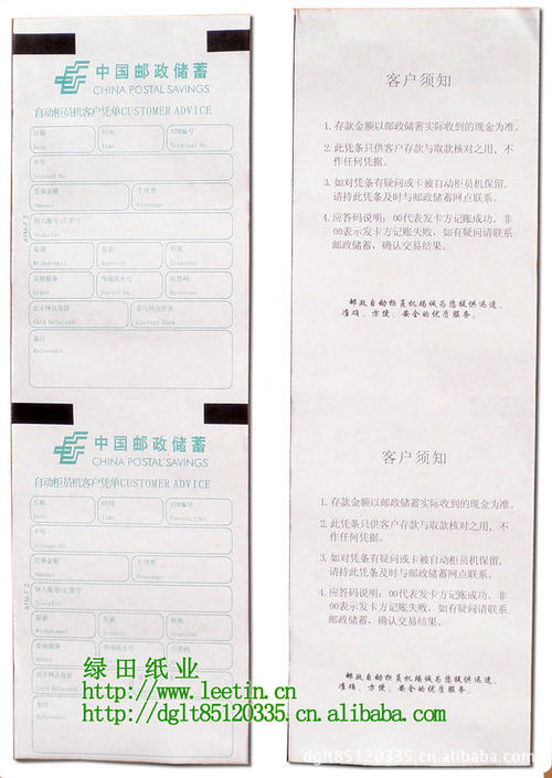 中国邮政个人pos机怎么申请