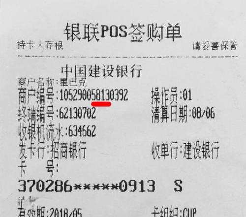 中国农业银行pos机手续费